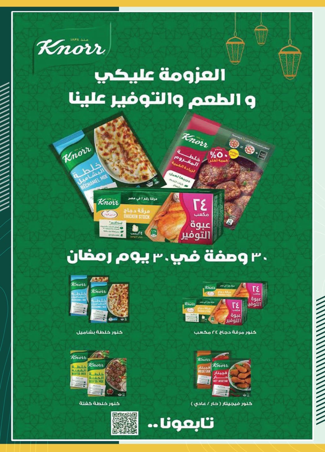 spinneys offers from 7mar to 7mar 2025 عروض سبينس من 7 مارس حتى 7 مارس 2025 صفحة رقم 10